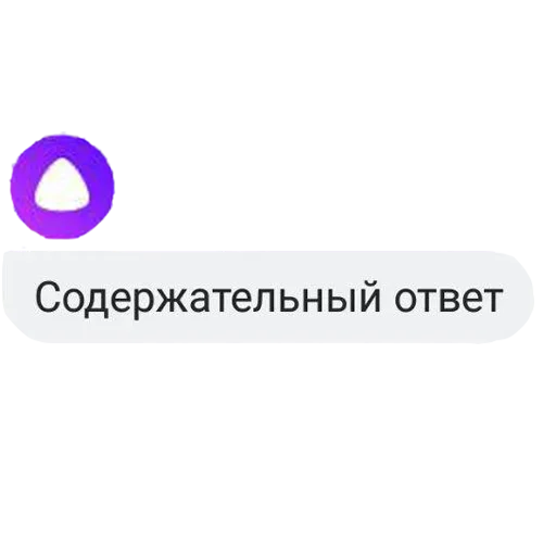 Эмодзи Алиса яндекс