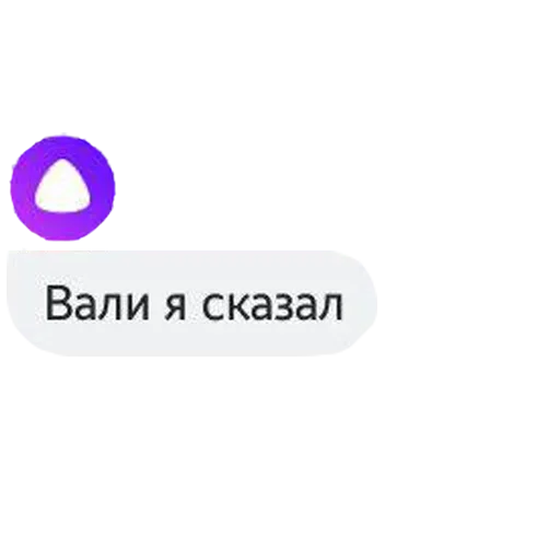 Эмодзи Алиса яндекс
