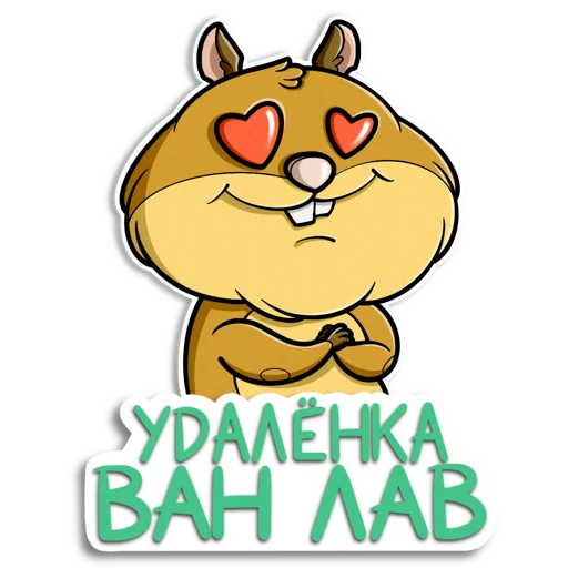 Эмодзи Хома GreenFreelance