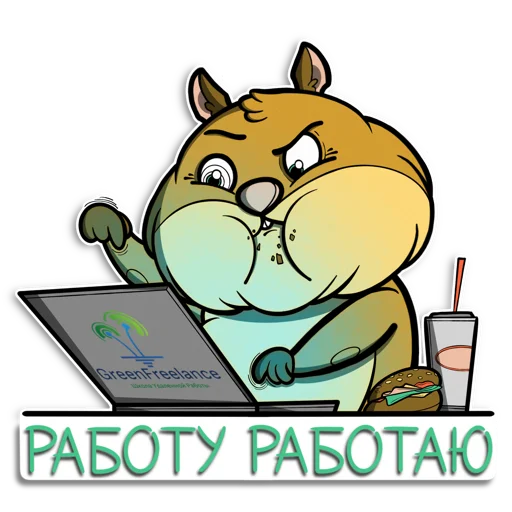 Эмодзи Хома GreenFreelance