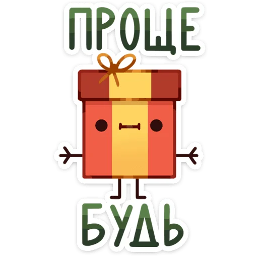 Эмодзи Гифти