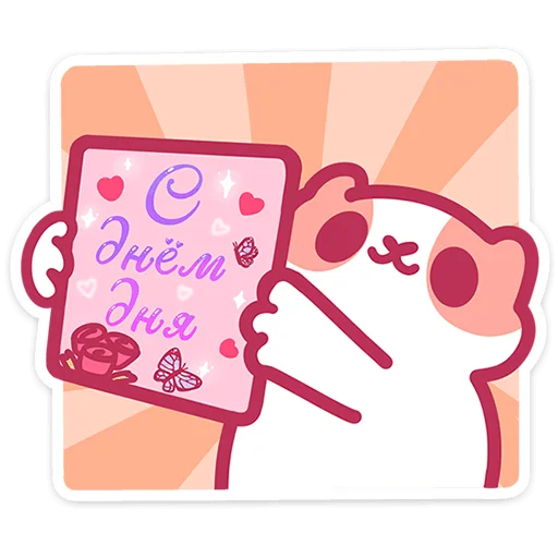 Эмодзи Рыжик