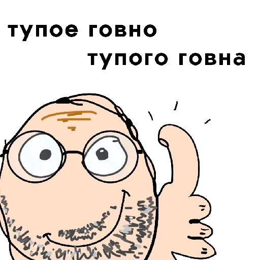 Эмодзи Название украли цыгане