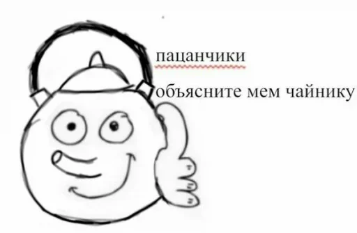 Эмодзи Название украли цыгане