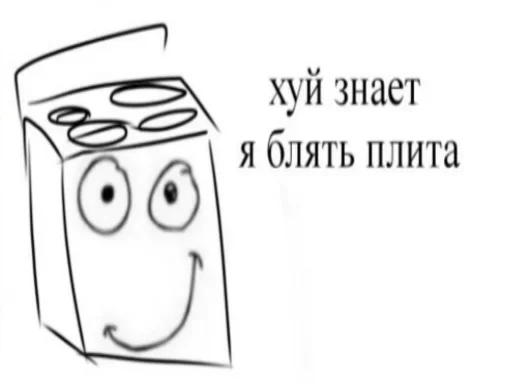 Эмодзи Название украли цыгане