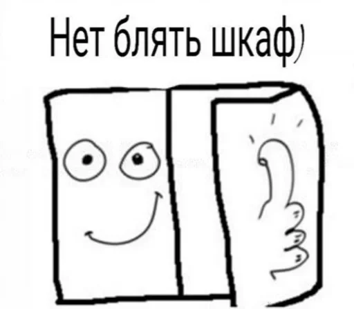 Эмодзи Название украли цыгане