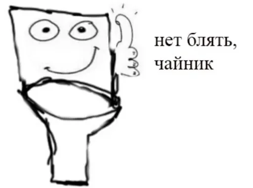 Эмодзи Название украли цыгане