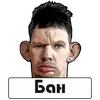 Эмодзи Glad Valakas