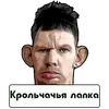 Эмодзи Glad Valakas