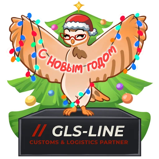 Эмодзи GLS-LINE