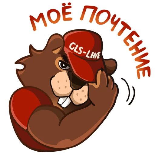 Эмодзи GLS-LINE