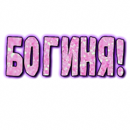 Эмодзи GRL PWR