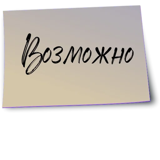 Эмодзи Рабочий чат