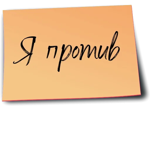 Эмодзи Рабочий чат