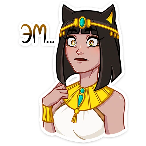 Эмодзи Богиня Баст