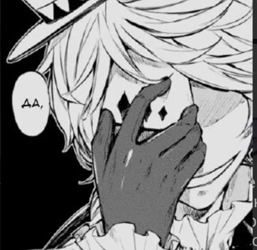 Эмодзи Bungo stray dogs