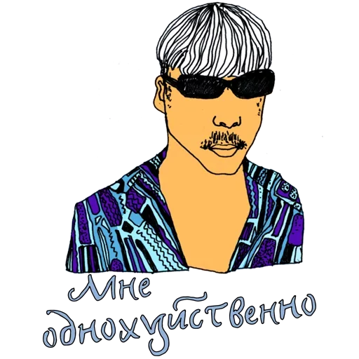 Эмодзи go go pacan