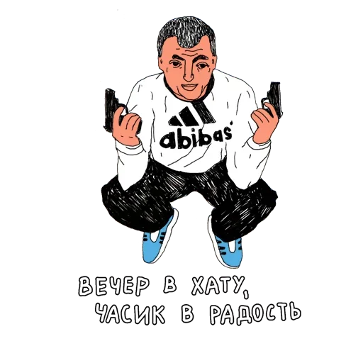 Эмодзи go go pacan