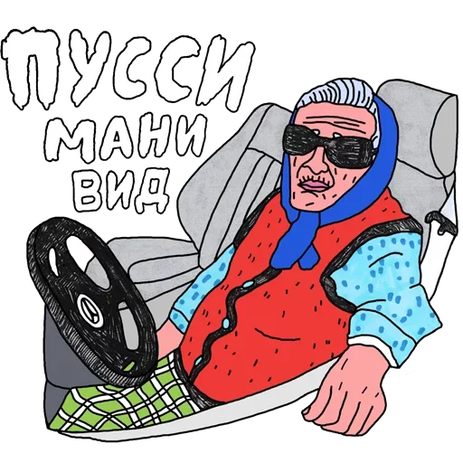 Эмодзи go go pacan