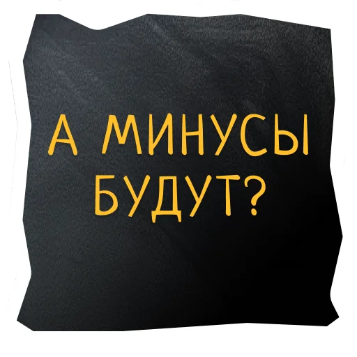 Эмодзи Поехали в Калининград