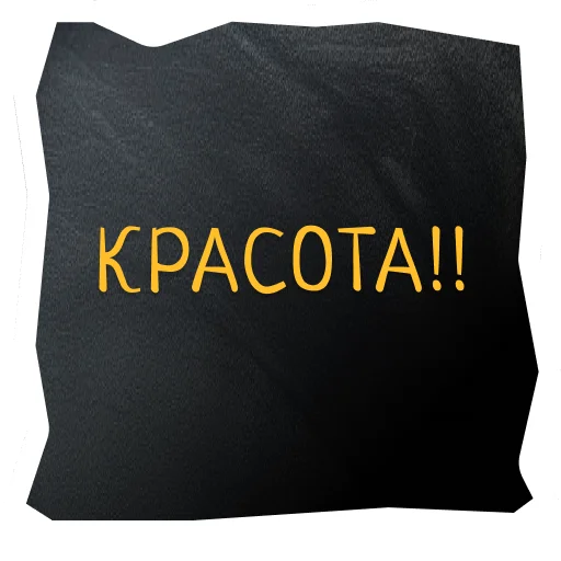 Эмодзи Поехали в Калининград