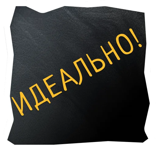Эмодзи Поехали в Калининград