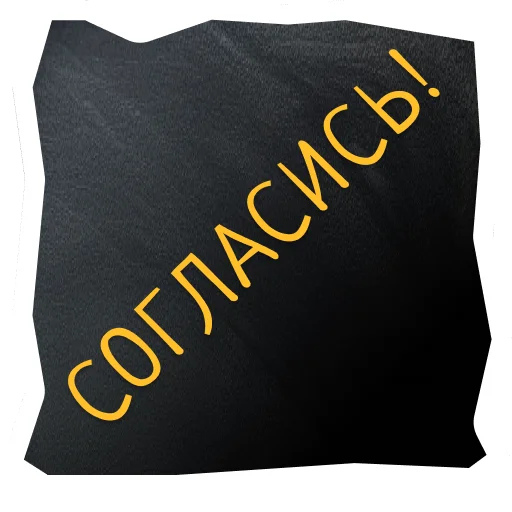 Эмодзи Поехали в Калининград