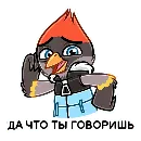 Эмодзи Щегол
