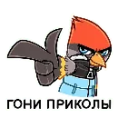 Эмодзи Щегол