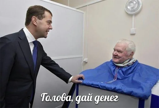 Эмодзи Голова, дай денег!