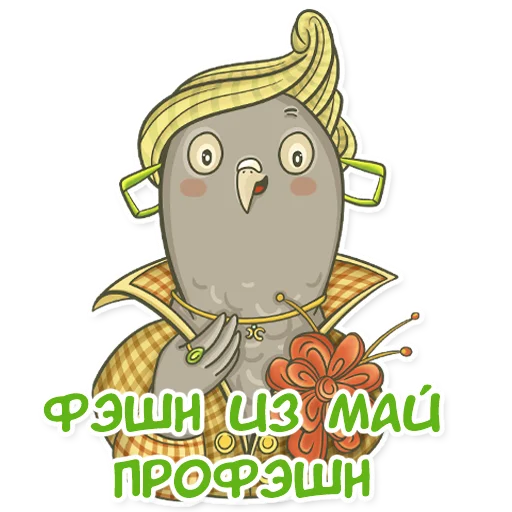 Эмодзи golub shmolub