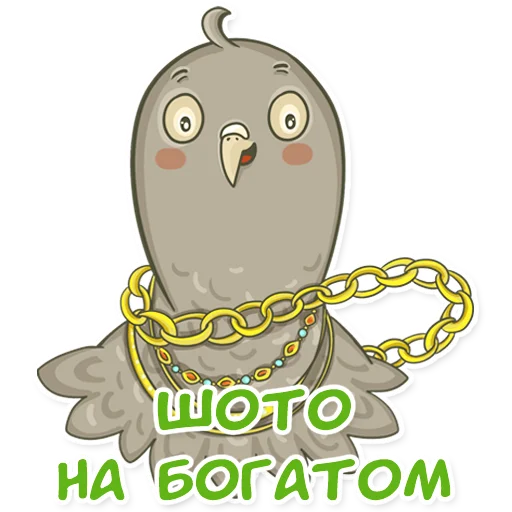 Эмодзи golub shmolub
