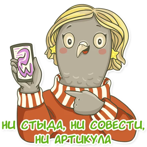 Эмодзи golub shmolub