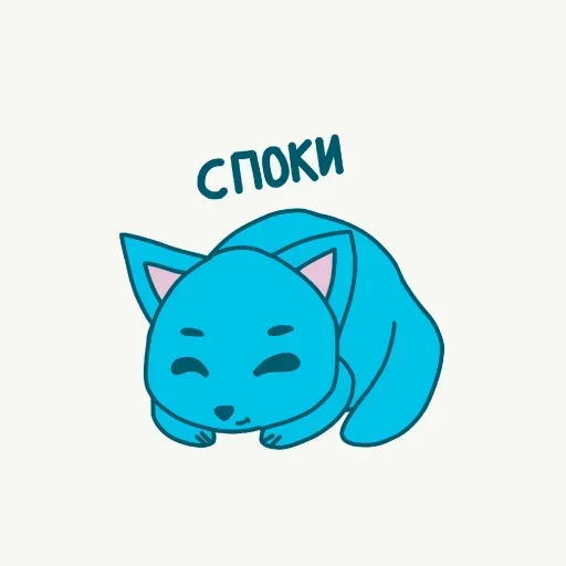Эмодзи Голубой Котёнок