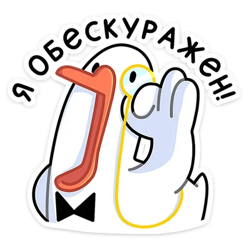 Эмодзи Гусь — за мат кусь!