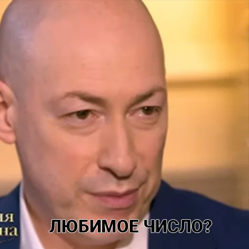 Эмодзи Гордон
