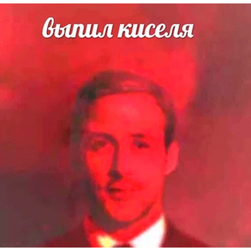 Эмодзи гослинг