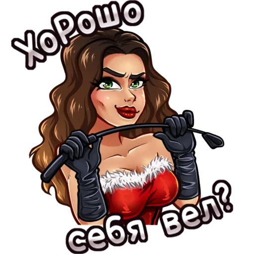😏