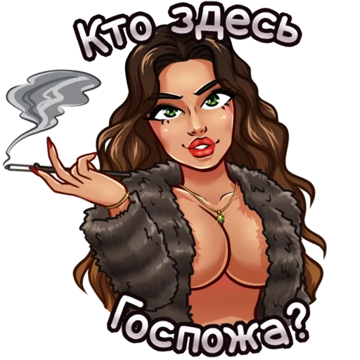Эмодзи Госпожа Полина