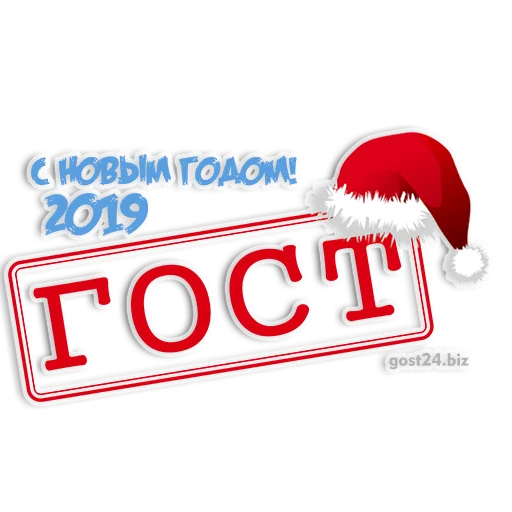 Эмодзи gostpack