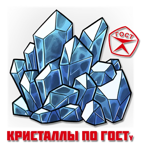 Эмодзи gostpack