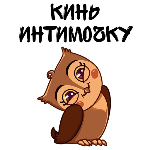 Эмодзи готовь анал