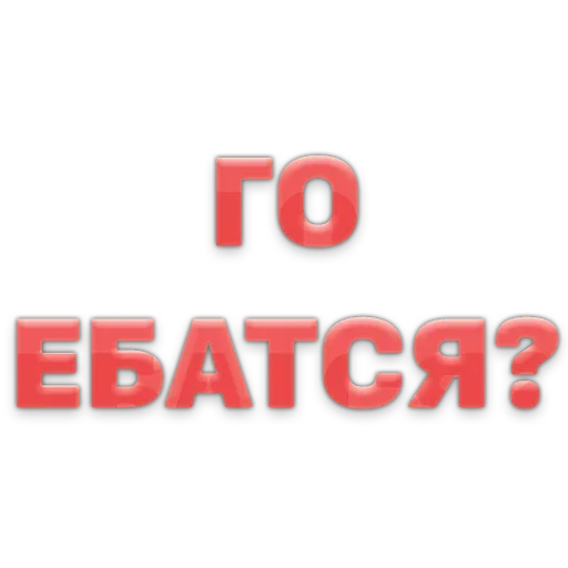 Эмодзи ГОВОРИЛКА