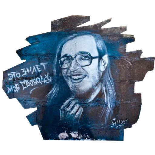 Эмодзи Егор Летов