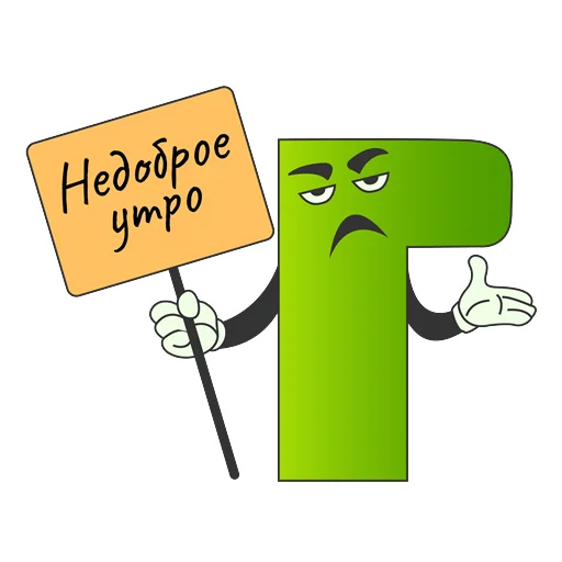 Эмодзи Грамотность