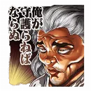 Эмодзи Baki