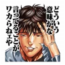 Эмодзи Baki