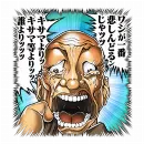 Эмодзи Baki