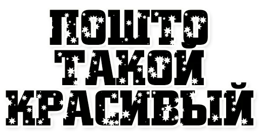 Эмодзи Грешновато