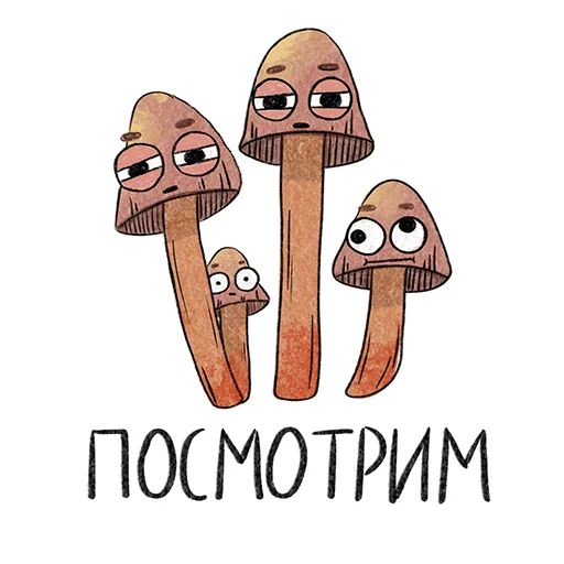 Эмодзи Рязанские грибы